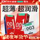 岡本（OKAMOTO）避孕套  組合14片(001超薄5+001超潤滑6+003白金3)男女用安全套套