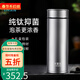 水宜生純鈦保溫杯鈦杯抑菌泡茶杯保鮮杯男士高檔水杯商務(wù)送禮辦公杯刻字 輕奢禮盒裝[京倉次日達]