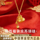 中國黃金（CHINA GOLD）銅錢(qián)福袋流蘇黃金項鏈女款時(shí)尚足金吊墜情人節生日禮物送女朋友 約1g 銅錢(qián)福袋流蘇黃金吊墜【贈925銀銀鏈】