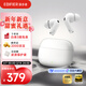 漫步者（EDIFIER）Lolli Pro 5 真無(wú)線(xiàn)主動(dòng)降噪耳機 翻譯耳機 翻譯機 適用蘋(píng)果華為小米OPPO手機 雪映白 女神節禮物