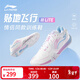 李寧羽毛球訓練鞋貼地飛行3lite情侶款透氣減震回彈運動(dòng)鞋 標準白-1 37
