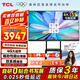 TCL會(huì )議平板一體機65英寸觸控電視手寫(xiě)白板無(wú)線(xiàn)投屏教學(xué)培訓智能電視商用辦公IFP65V50E贈投屏器+推車(chē)