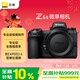 尼康（Nikon）Z6II全畫(huà)幅微單相機 雙EXPEED 6處理器 2450萬(wàn)有效像素 5軸防抖 Z6二代