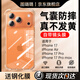 圖璐璐適用蘋(píng)果17promax手機殼iphone17保護套鏡頭全包透明防摔蘋(píng)果16promax氣囊軟殼新款超薄15pm高級感 【全透明】進(jìn)口原材丨四角雙層氣囊丨發(fā)黃包賠 iPhone 17 Pro M