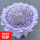 【小時(shí)達】鮮花成品有錢(qián)花定制生日禮物鮮花情人節同城配送禮品 紫色滿(mǎn)天星款（不含現金）參考520