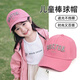 偶森兒童棒球帽女童3-7-12歲鴨舌帽韓版潮遮陽(yáng)小學(xué)生戶(hù)外運動(dòng)休閑百搭