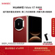 HUAWEI Mate X7 典藏版 麒麟9030 Pro 16GB+512GB寰宇紅 超可靠折疊玄武架構 華為折疊屏鴻蒙手機