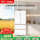 海爾（Haier）「麥浪」511L法式多門(mén)母嬰冰箱全空間保鮮超薄零嵌一級能效大容量白色BCD-511WGHFD1BWLU1國家補貼