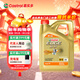 嘉實(shí)多（Castrol）極護智E版 全合成機油 潤滑油 5W-40 SP A3/B4 4L 汽車(chē)保養