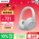 索尼（SONY）WH-CH720N 無(wú)線(xiàn)降噪立體聲耳機 白色 新年禮物 元旦