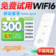 歐本移動(dòng)4G流量卡隨身wifi6無(wú)線(xiàn)網(wǎng)卡純上網(wǎng)路由器插卡4G便攜式車(chē)載筆記本2026款5G全國通用 隨身WiFi：月享300G/包月（含流量）