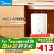 美的（Midea）7.6升儲水式小廚寶臺下電熱水器家用45升一級能效京東自營(yíng)2000W廚房熱水寶國家補貼F7.6-20CB5(ES)