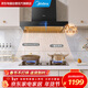 美的（Midea）家用抽油煙機歐式頂吸21立方風(fēng)力700mm小尺寸油煙機自清潔 揮手控制油煙機  TN202
