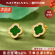 MITHAOL【彭小苒同款】幸運四葉草耳釘女 輕奢翡翠綠耳飾生日禮物送女生 幸運四葉草耳釘 情人節紀念日生日禮物禮盒套裝