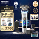 飛利浦剃須刀電動(dòng)全新9系Ultra旋護式-0.08mm皮下凈剃刮胡刀剃胡刀新年禮物 XP9404