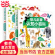0-3歲幼兒?jiǎn)⒚烧J知小百科：全2冊 寶寶早教思維認知啟蒙百科顏色形狀數字詞語(yǔ)時(shí)空動(dòng)物植物自然認知