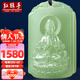 紅酥手和田玉觀(guān)音吊墜男款晴水平安無(wú)事牌玉墜