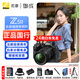 尼康（Nikon）Z5II/z5二代/Z52全畫(huà)幅微單相機 尼康云創(chuàng  )高清旅游vlog視頻攝影數碼照相機 Z5II  24-200套機【24期免息】 標配【送配件禮包】