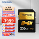 天碩（TOPSSD）H1系列相機SD卡內存卡 V60專(zhuān)業(yè)影像高速存儲280MB/s_UHS-II雙芯 256GB【咨詢(xún)立減】