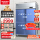 澳柯瑪（AUCMA）四門(mén)冰箱商用冰柜立式冷凍柜六門(mén)冰箱大容量飯店食堂餐飲店保鮮柜冷柜后廚不銹鋼廚房冰箱 -18℃低溫款 900升全冷凍 銅管制冷