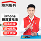 京東iPhone 8 Plus電池換新蘋(píng)果手機維修【高容量電池 免費取送】