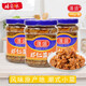蓬盛 蝦仁菜脯橄欖菜即食下飯調(diào)味品配粥煎蛋佐料腌制蘿卜干咸雜醬菜  蓬盛蝦仁菜脯195g【3瓶】