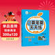小橙同學(xué)口算筆算天天練五5年級上冊人教版數學(xué)計算題專(zhuān)項口算題卡橫式豎式脫式同步訓練心算速算計算測評數學(xué)思維每日一練口算題卡