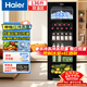 海爾（Haier）136升冰吧帶冷凍家用立式冷藏柜客廳超薄透明玻璃黑色辦公室茶葉保鮮柜單門(mén)冰箱LC-136LHESD1