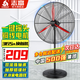 志高（CHIGO）工業(yè)風(fēng)扇落地扇大風(fēng)力強力牛角扇大功率商用吹除甲醛工廠(chǎng)車(chē)間立式搖頭落地風(fēng)扇 750mm(鋁鎂葉)銅線(xiàn) 升級一鍵搖頭