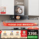 美的（Midea）【AK5pro升級款25風(fēng)量】抽吸油煙機頂側一體蒸汽洗大吸力1000Pa靜壓+QD529雙邊定時(shí)灶【套裝商品】