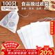 SHUANG YU茶包袋調料包中藥袋100個(gè)無(wú)紡布過(guò)濾袋一次性鹵料煲湯袋煎藥袋子