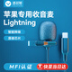 漾菲斯YM2蘋(píng)果專(zhuān)用手機領(lǐng)夾麥克風(fēng)iphone直播收音吃播聲控收音器網(wǎng)課主播ipad外接降噪話(huà)筒拍視頻