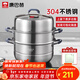 康巴赫304不銹鋼三層蒸鍋蒸籠復底湯蒸鍋多功能防燙鍋具28cm燃氣灶通用