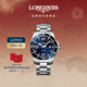 浪琴（LONGINES）瑞士手表 康卡斯潛水系列 男士鋼帶機械表新年禮物L(fēng)38414966
