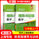 2026新思路輔導與訓練六年級七年級八年級上下冊數學(xué)物理六七八年級上下冊物理化學(xué)八年級九年級全一冊上海初中六七八九年級下冊教材教輔新思路輔導與訓練滬教版教材上?？茖W(xué)技術(shù)出版社 【現貨】數學(xué)【 七年級上