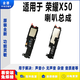 適用于華為 榮耀X50 喇叭總成 揚聲器振鈴手機響鈴 ALI-AN00 原裝 【原裝】榮耀X50 喇叭總成 【無(wú)工具】