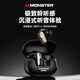 魔聲（Monster）入耳式藍牙耳機開(kāi)放式無(wú)線(xiàn)2026新款降噪跑步運動(dòng)電競游戲男女士適華為榮耀小米蘋(píng)果手機通用 黑色 【30免費試用+1年質(zhì)?！? title=