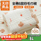 無(wú)印良品母嬰級全棉六層紗毛巾被100%純棉紗布毯寶寶嬰兒蓋毯120*150cm