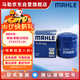 馬勒機油濾芯機濾OC1268/8/QZJD12(邁銳寶XL/XT5/CT5君威君越2.0T威朗