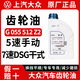 上汽大眾原廠(chǎng)齒輪油手動(dòng)5速/7速DSG干式變速箱油帕薩特途安桑塔納 上汽手動(dòng)擋/7速干式雙離合變速箱油 【1L】
