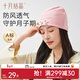 十月結晶月子帽坐月子帽孕產(chǎn)婦頭巾春秋防風(fēng)產(chǎn)后媽媽帽 折疊睡眠款粉【睡覺(jué)可當眼罩】