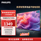 飛利浦（PHILIPS）50英寸電視 4K超高清智慧全面屏2+32G 金屬機身 客廳遠場(chǎng)語(yǔ)音智能液晶平板電視機 50PUF7099S/T3 50英寸 海量騰訊影視
