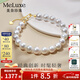 meluxe美奈 akoya海水珍珠手鏈串珠手鏈S925銀全珠鏈 送老婆新年禮物 【Akoya白】7.5-8mm 微瑕