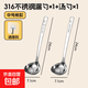 旗豐316不銹鋼湯勺家用長(cháng)柄火鍋漏勺過(guò)濾漏網(wǎng)飯勺撈粥勺子隔油勺 316中號湯勺+漏勺+掛鉤