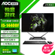 AOC的盧936一體機電腦14代酷睿RTX4060獨顯游戲辦公設計師渲染臺式整機23.8英寸 14代i5/GTX1650M獨顯/16G+512G 23.8英寸丨WiFi6丨14代酷睿