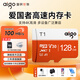 愛(ài)國者（aigo）TF內存卡T1 U3 A1 V30 4K高速100MB/s 行車(chē)記錄儀相機無(wú)人機監控攝像頭存儲卡micro sd卡 【128GB】高速內存卡T1-標配