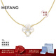 HEFANG何方珠寶柿柿如意項鏈飾品輕奢高級感生日新年禮物送女友 白貝母