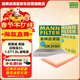曼牌濾清器（MANNFILTER）濾清器套裝空氣濾芯空調濾芯別克新君威新君越/邁銳寶XL 1.5T1.8L