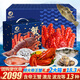 星河灣【現貨】星河灣海鮮禮盒大禮包13種18.3斤含帝王蟹/波龍年貨禮品生鮮水產(chǎn)套餐