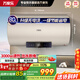 萬(wàn)家樂(lè )儲水式電熱水器出水斷電更安全 一級能效3000W速熱大水量 強效鎖溫93小時(shí) 高溫預約洗浴 80L 3000W 80升專(zhuān)利無(wú)電洗